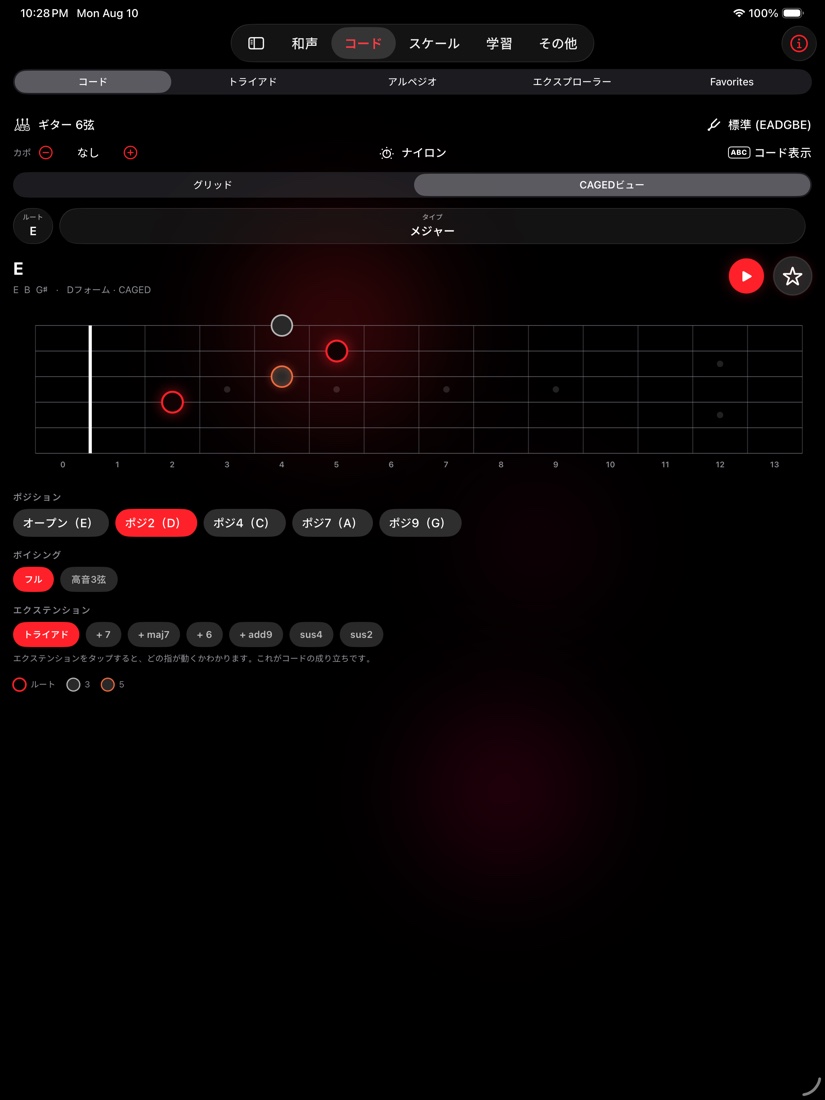 iPad の redLUX Guitar — ネック全体が見え、どのポジションにもすぐ届く CAGED ビュー