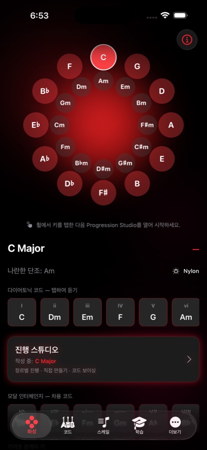 redLUX Guitar 하모니 화면. 5도권 휠에서 C major를 선택하고 다이아토닉 코드와 프로그레션 스튜디오 바로가기를 표시