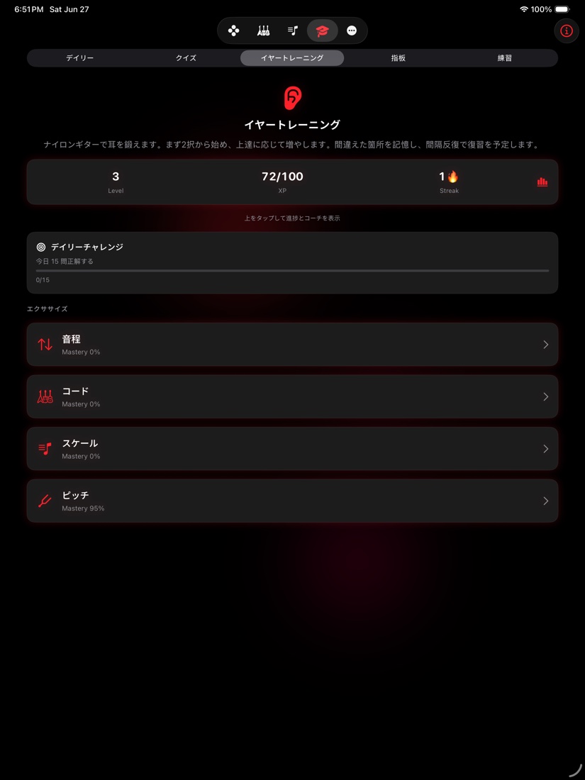 iPad の redLUX Guitar — イヤートレーニングと進捗をゆったり配置した学習タブ