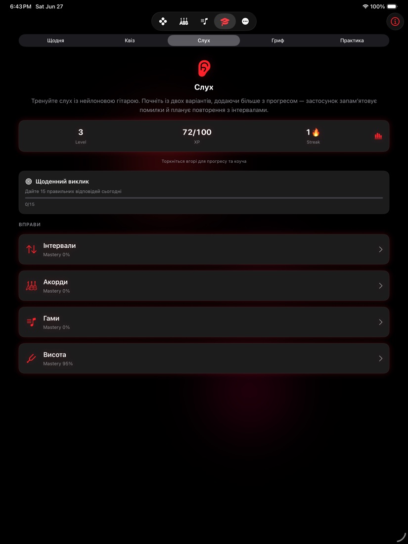 redLUX Guitar на iPad — вкладка навчання з тренуванням слуху та поступом на всю площу