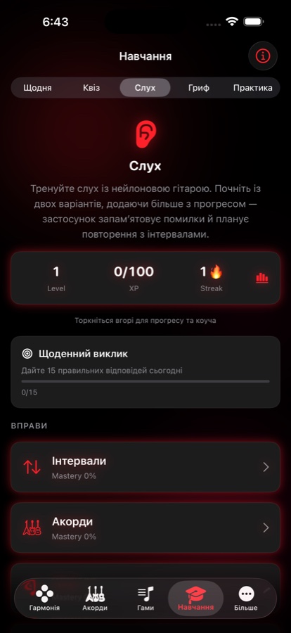 Вкладка навчання з тренуванням слуху: лічильники рівня, досвіду та серії, щоденний виклик і поступ за інтервалами, акордами й гамами