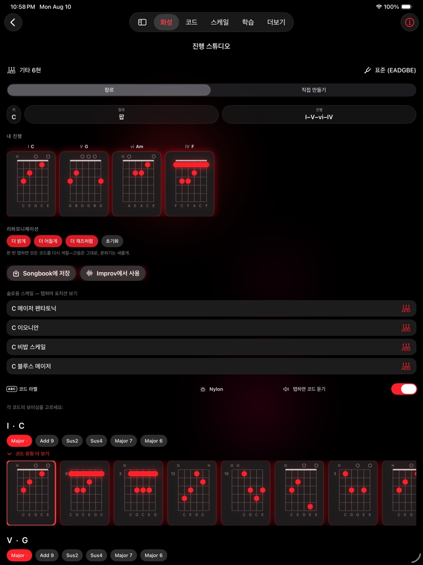 iPad의 redLUX Guitar — 코드 랙 전체를 펼칠 공간이 있는 프로그레션 스튜디오