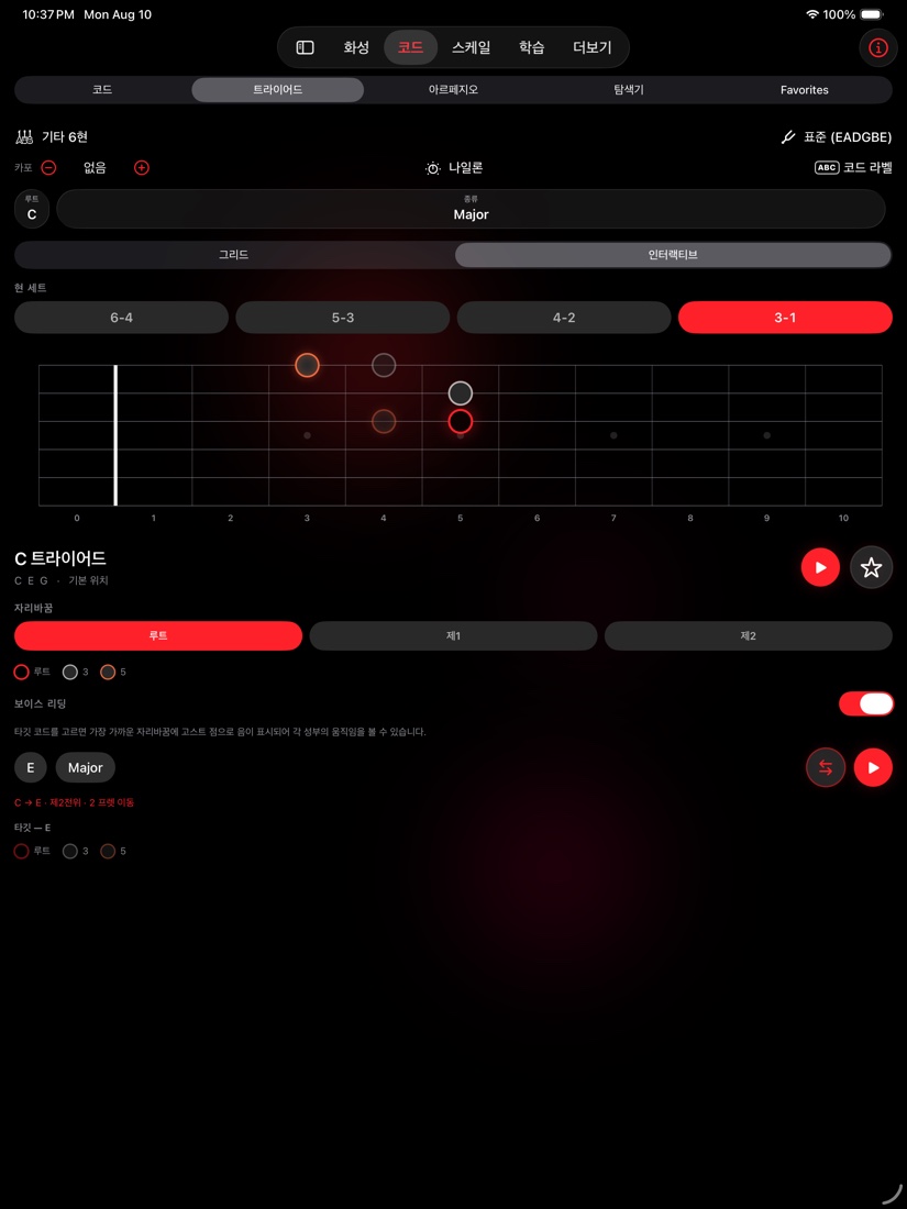 iPad의 redLUX Guitar. 인터랙티브 모드 트라이어드 탭에서 넓은 지판, 스트링 세트 선택기, 보이스 리딩 컨트롤이 화면에 펼쳐져 있음